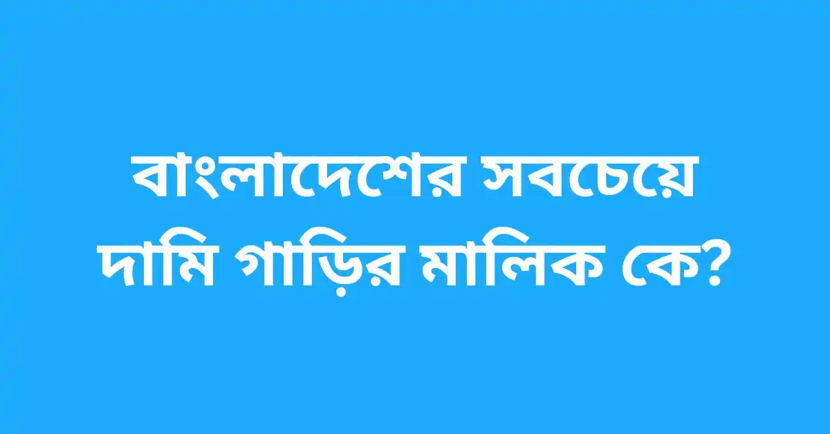 ২০২৫ সালে টমটম গাড়ির দাম কত